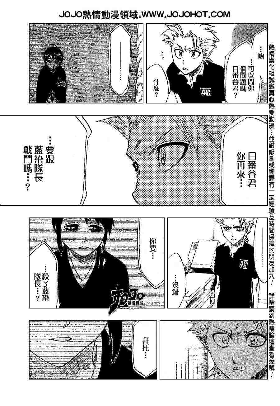 死神 第201-299话 第471页