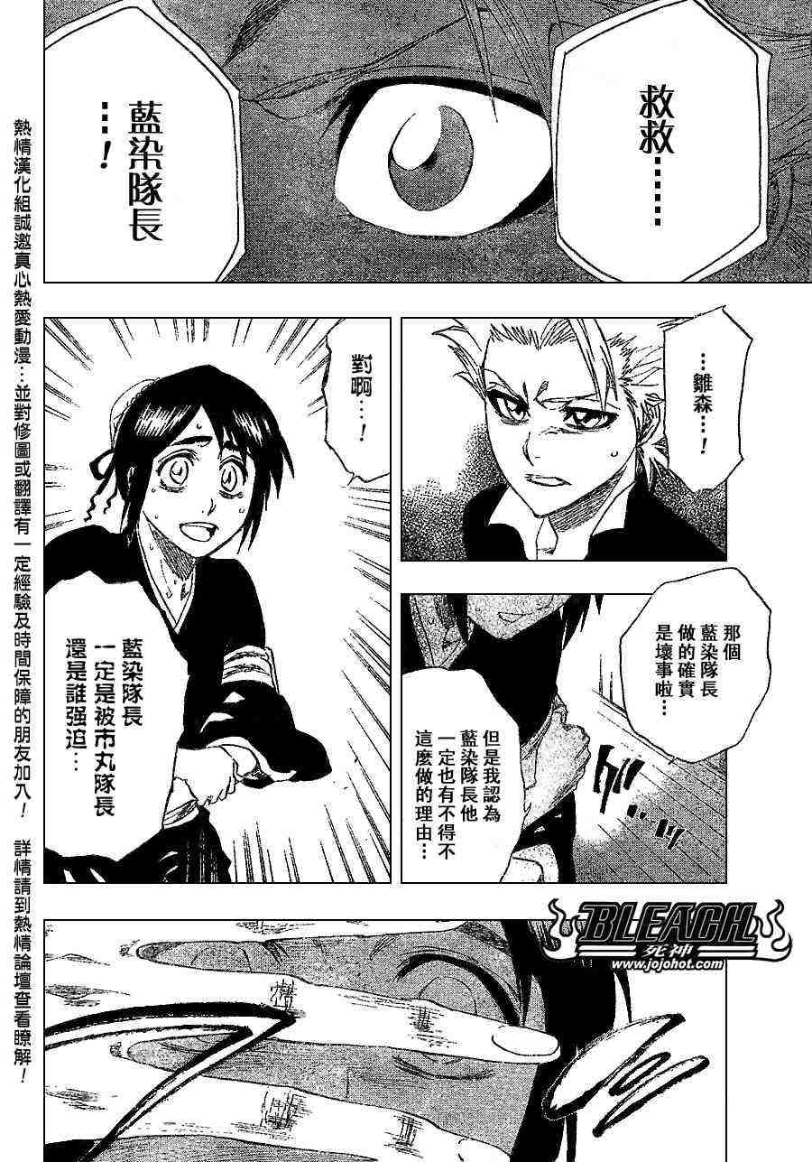 死神 第201-299话 第472页