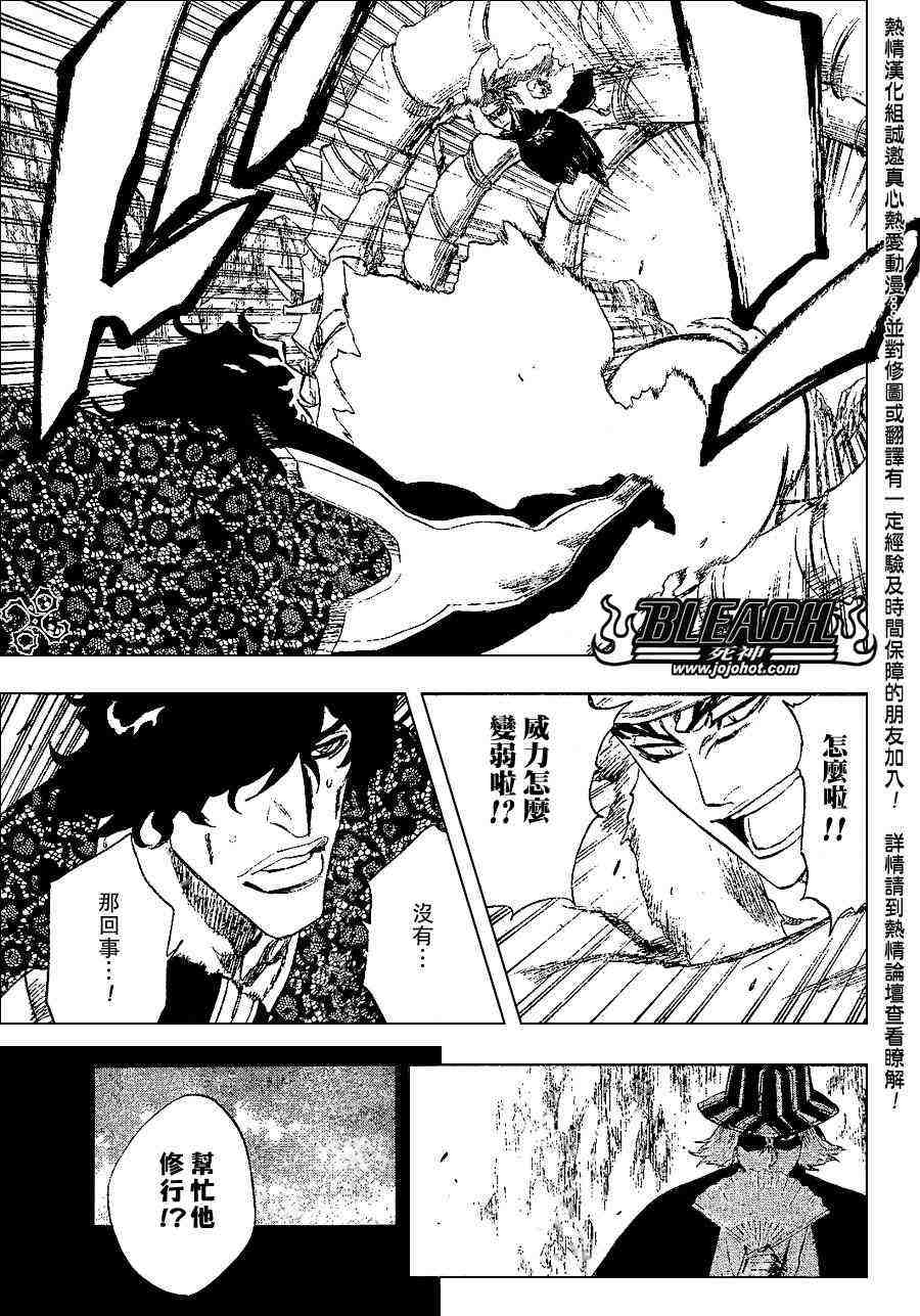 死神 第201-299话 第475页