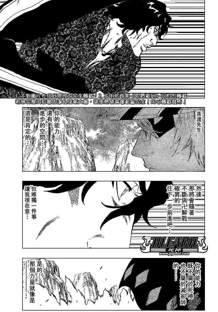 死神 第201-299话 第479页