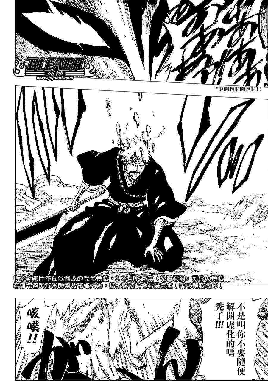 死神 第201-299话 第480页