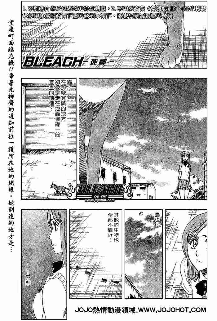 死神 第201-299话 第482页