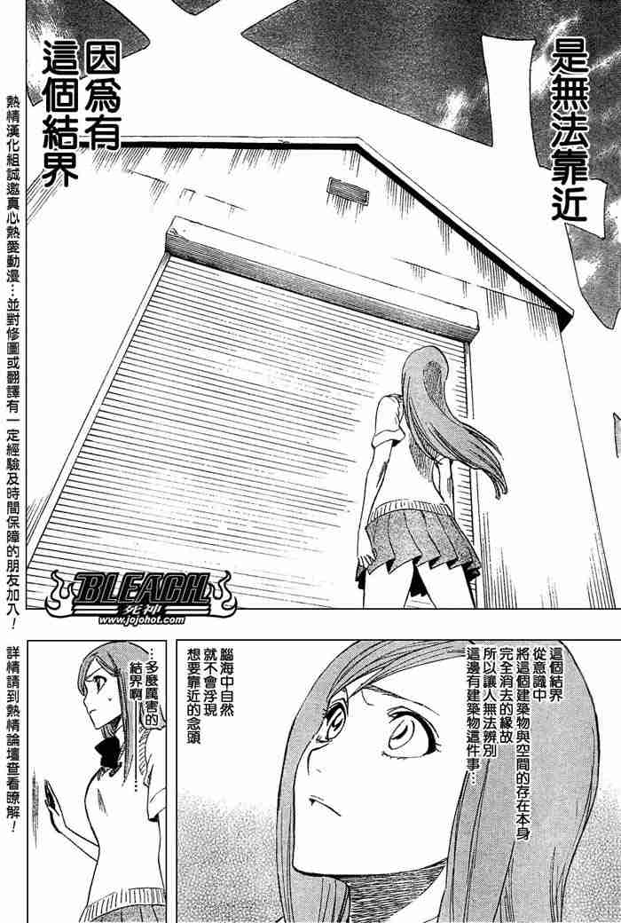 死神 第201-299话 第483页