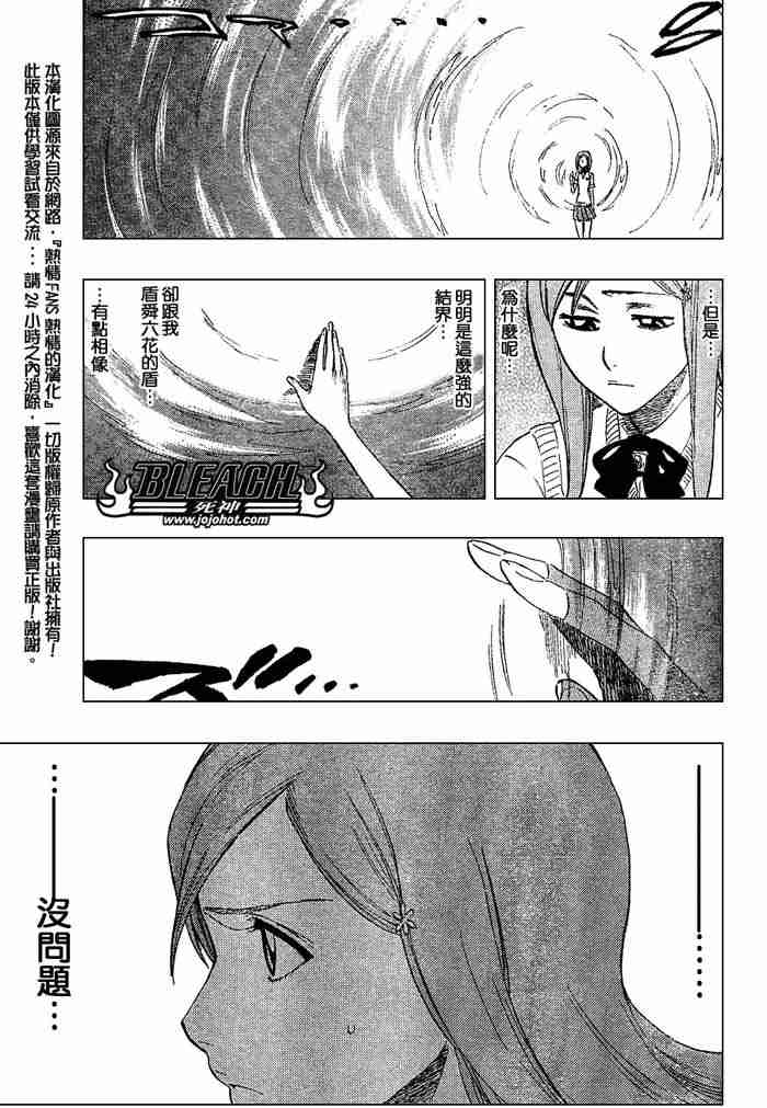 死神 第201-299话 第484页