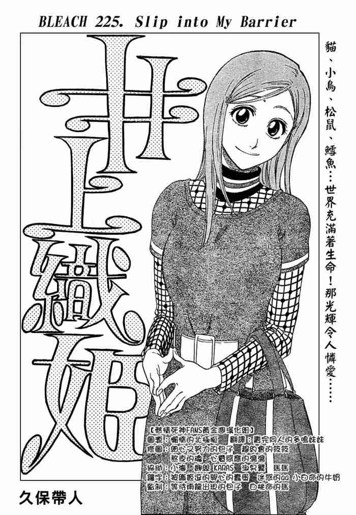 死神 第201-299话 第485页