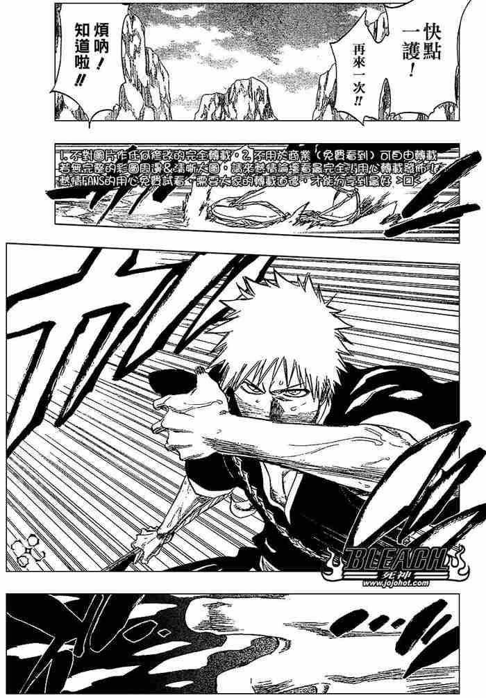 死神 第201-299话 第486页