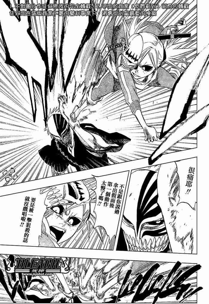 死神 第201-299话 第488页