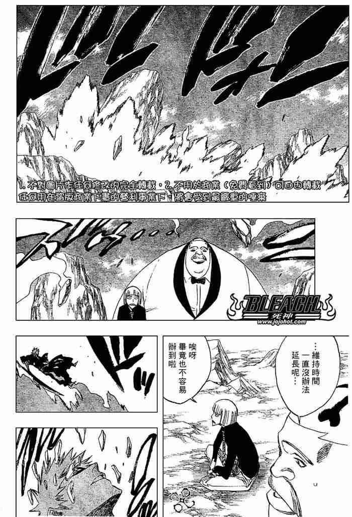 死神 第201-299话 第489页