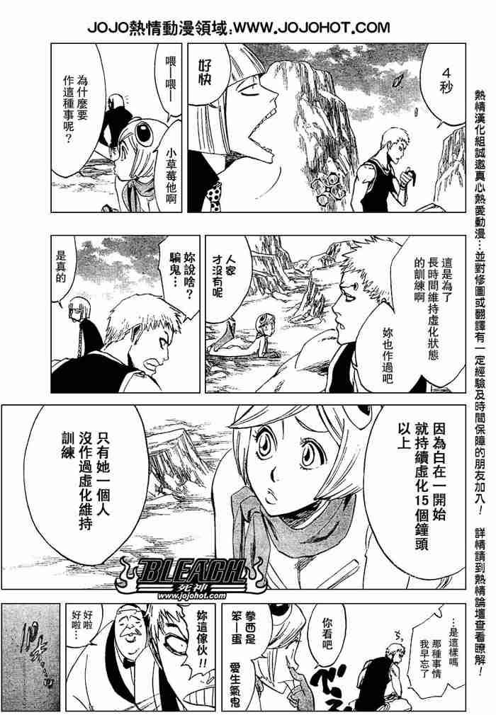 死神 第201-299话 第490页