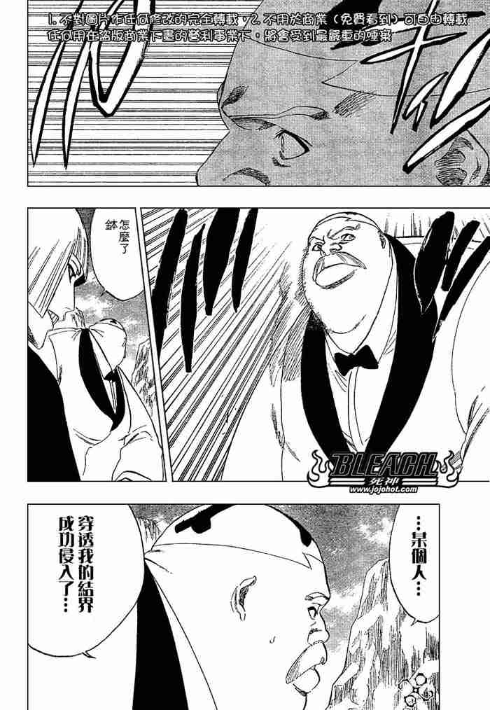 死神 第201-299话 第491页