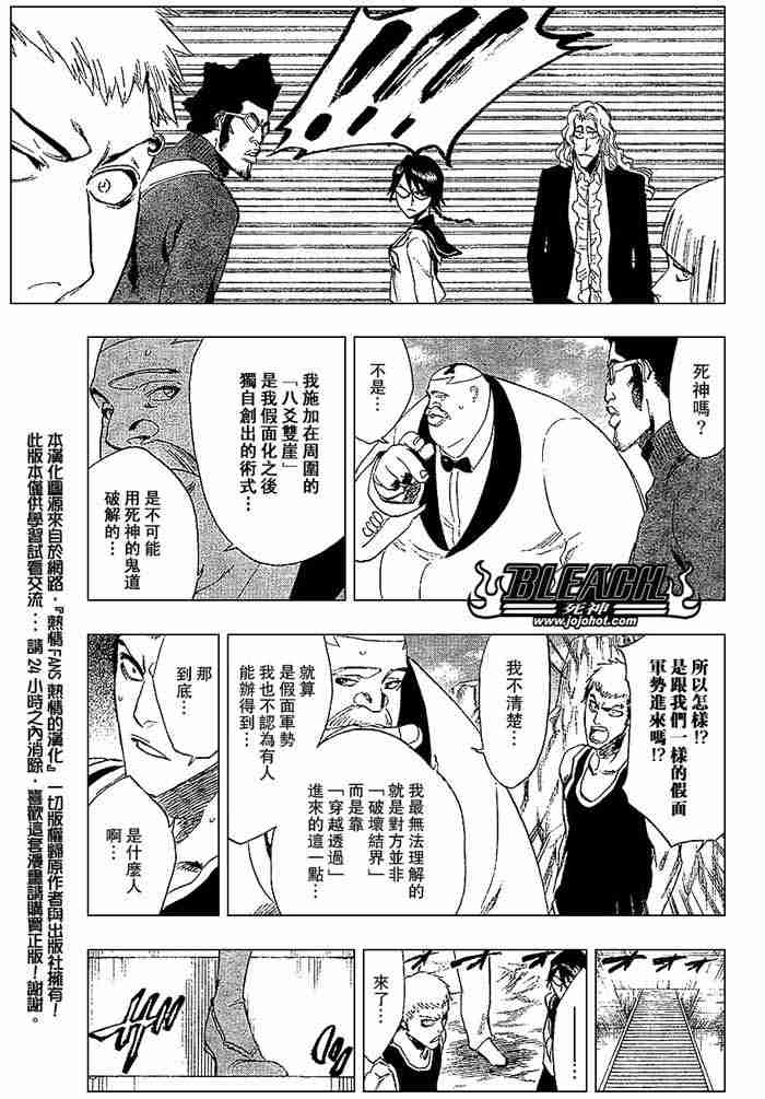 死神 第201-299话 第492页