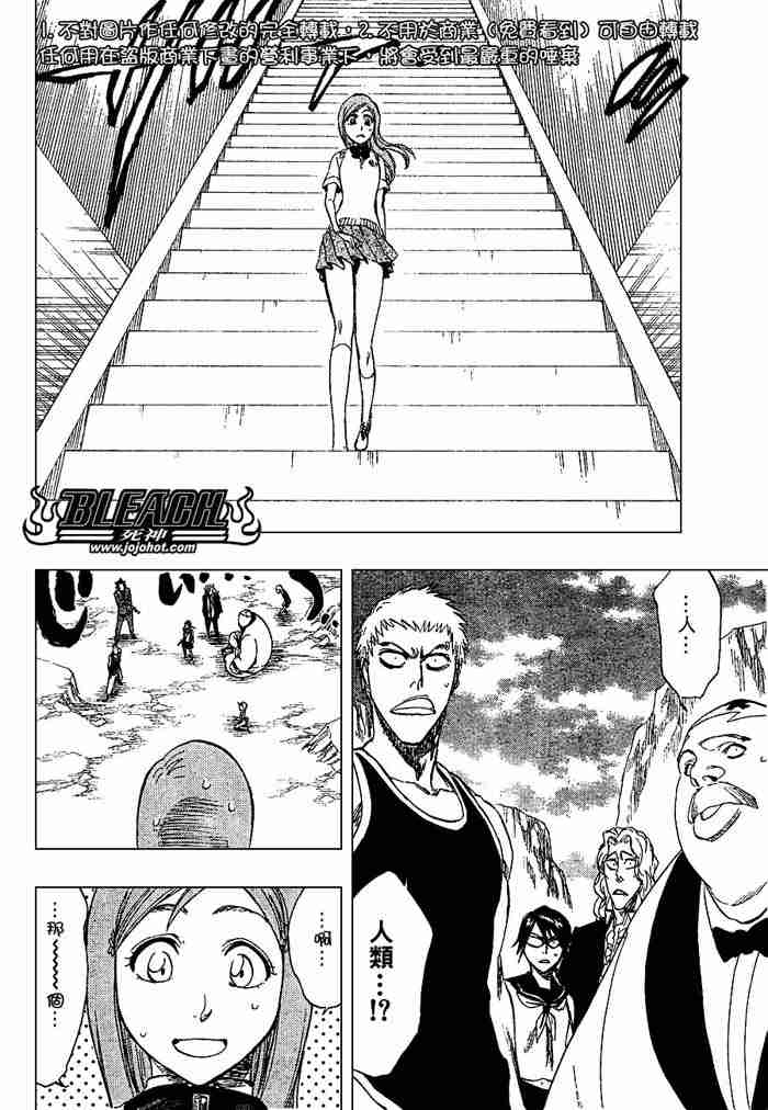 死神 第201-299话 第493页