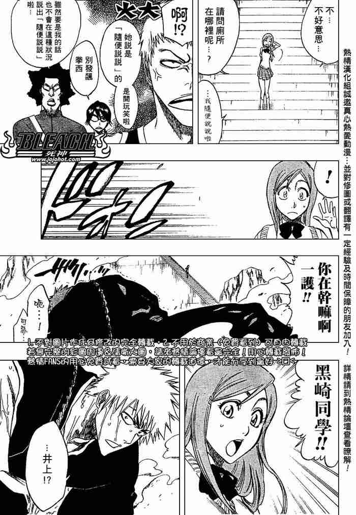 死神 第201-299话 第494页