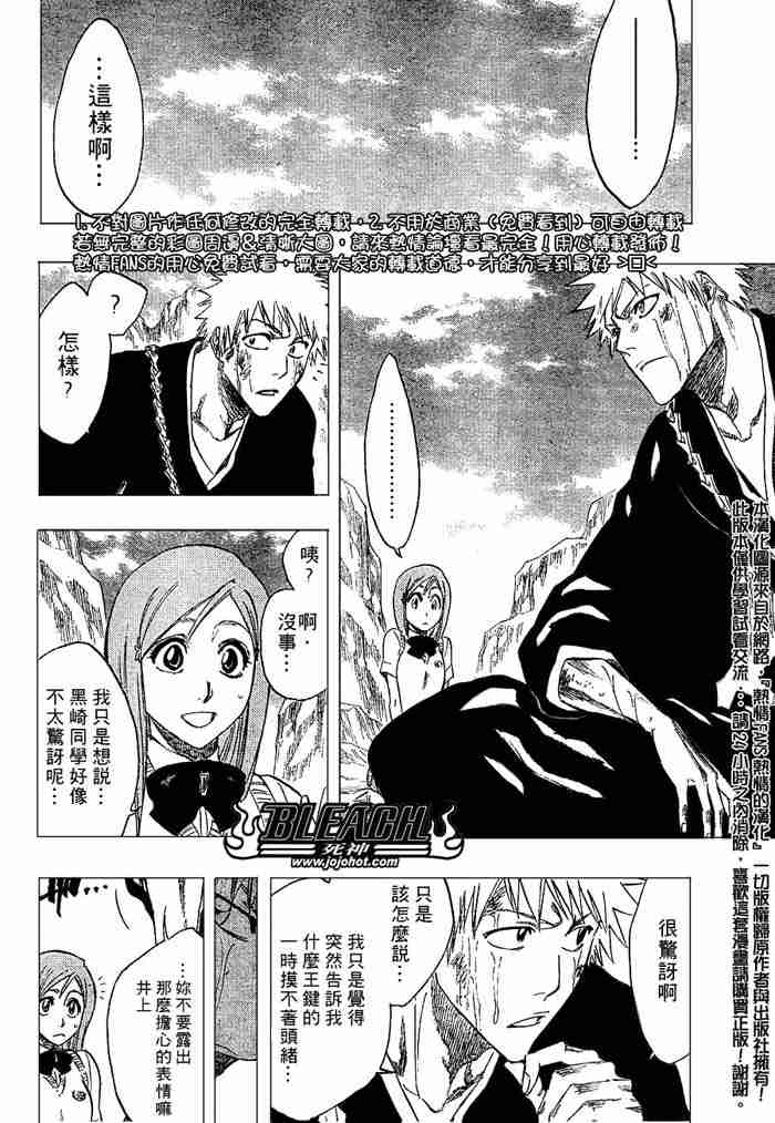 死神 第201-299话 第495页