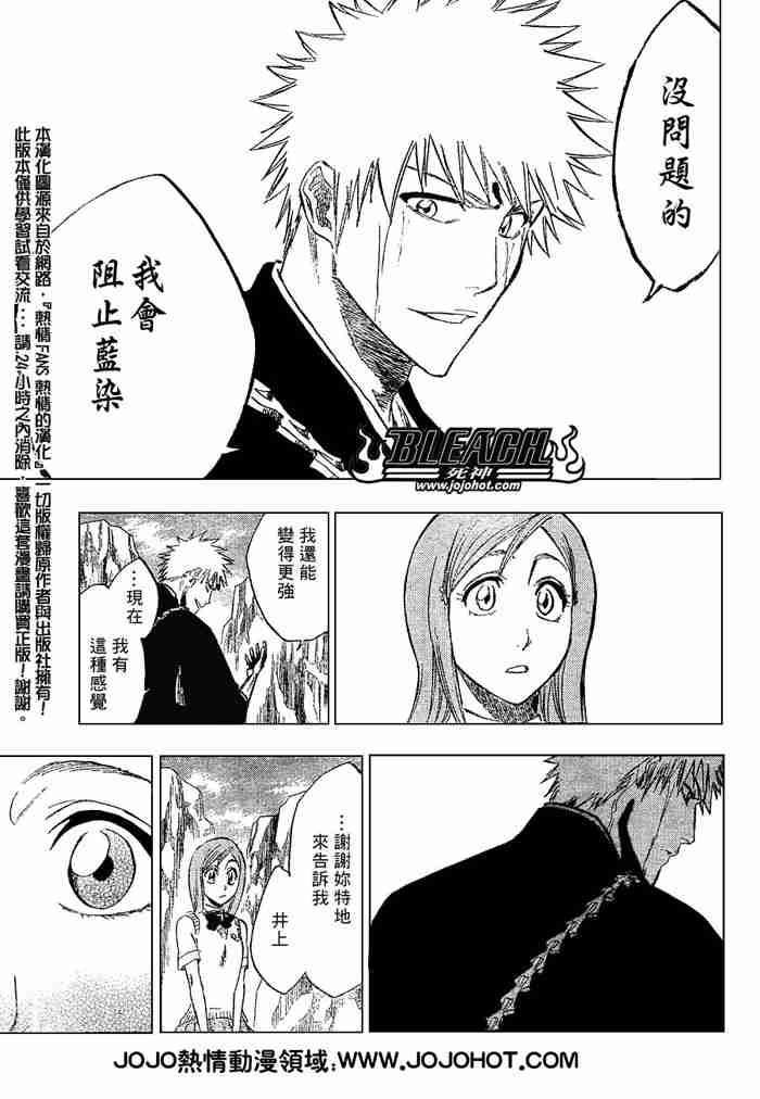 死神 第201-299话 第496页