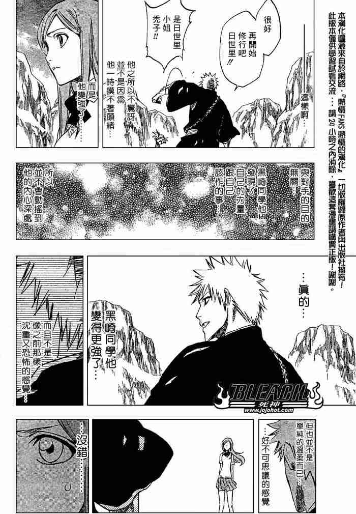 死神 第201-299话 第497页