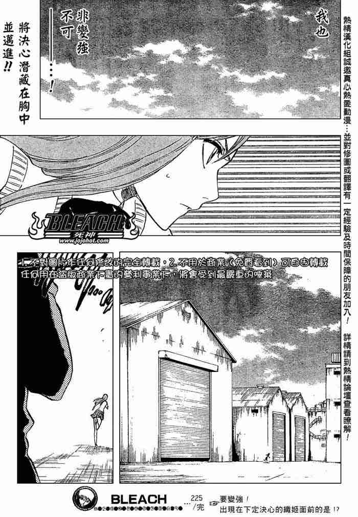 死神 第201-299话 第498页