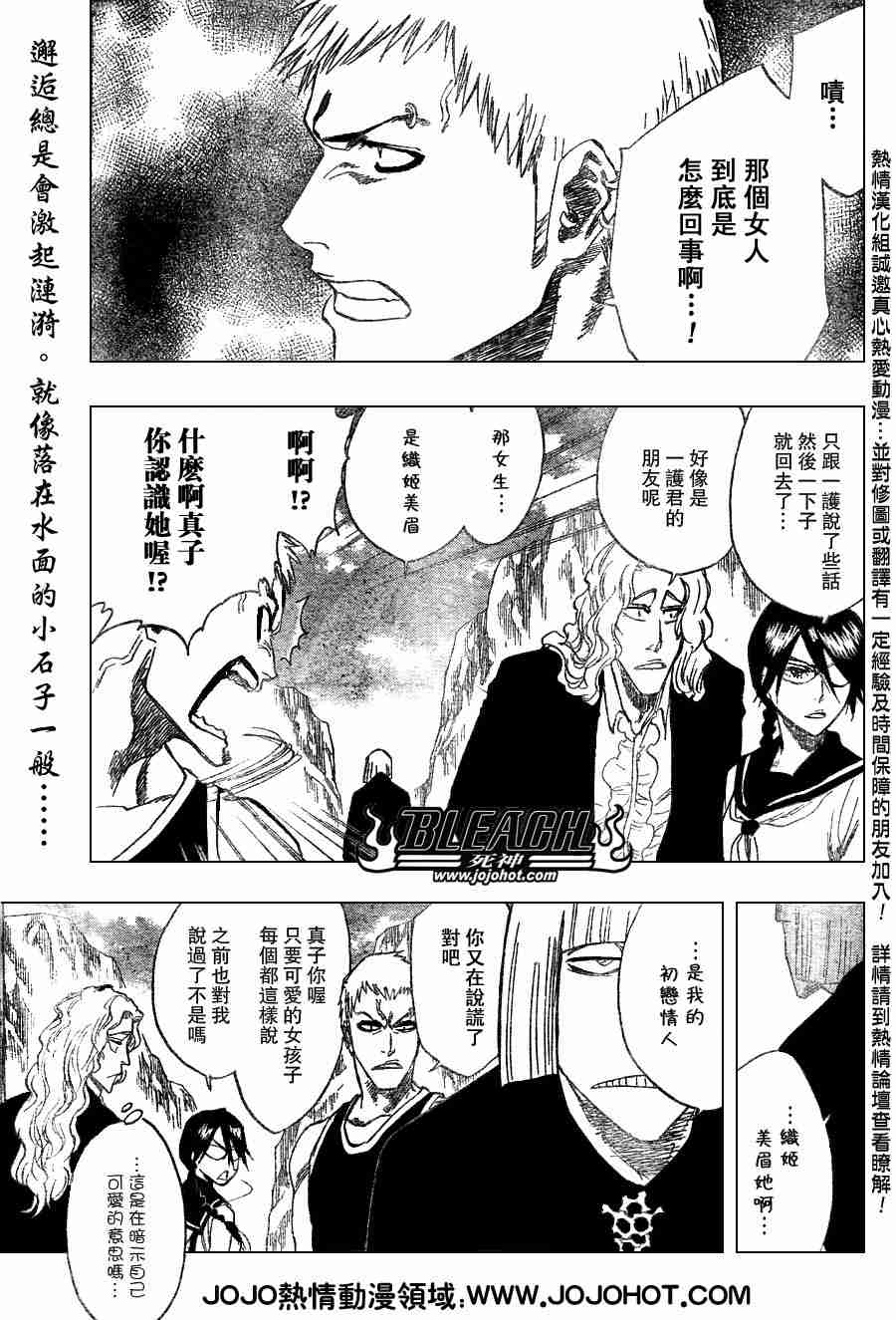 死神 第201-299话 第499页