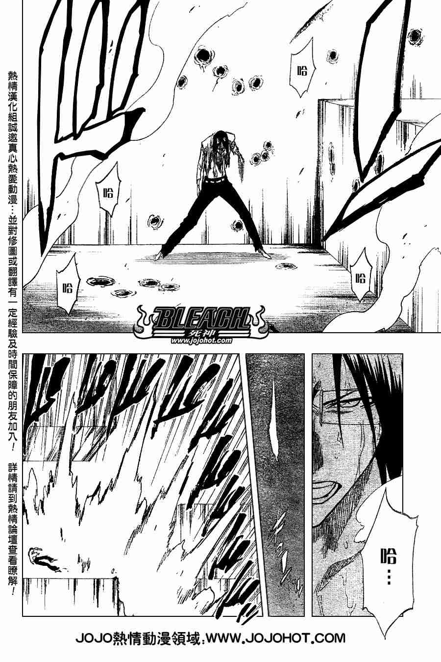 死神 第201-299话 第504页