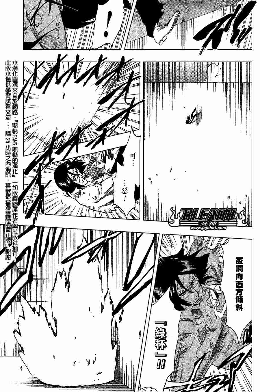 死神 第201-299话 第505页