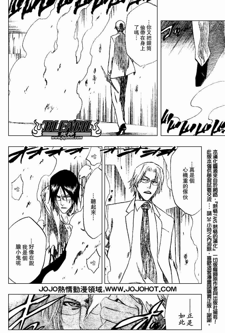 死神 第201-299话 第506页