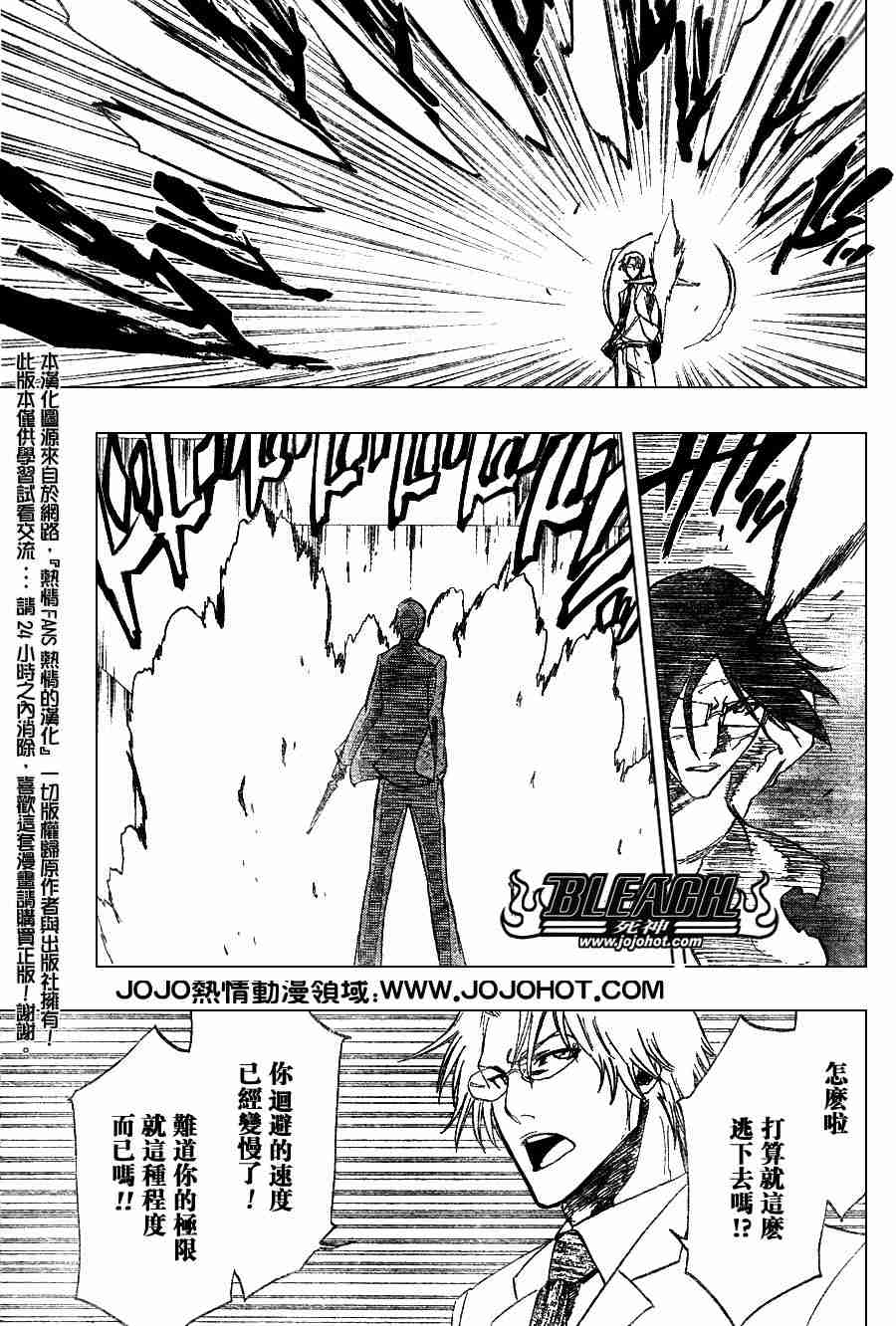 死神 第201-299话 第507页