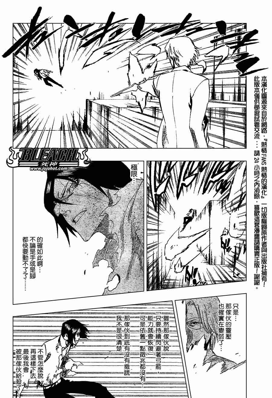 死神 第201-299话 第508页