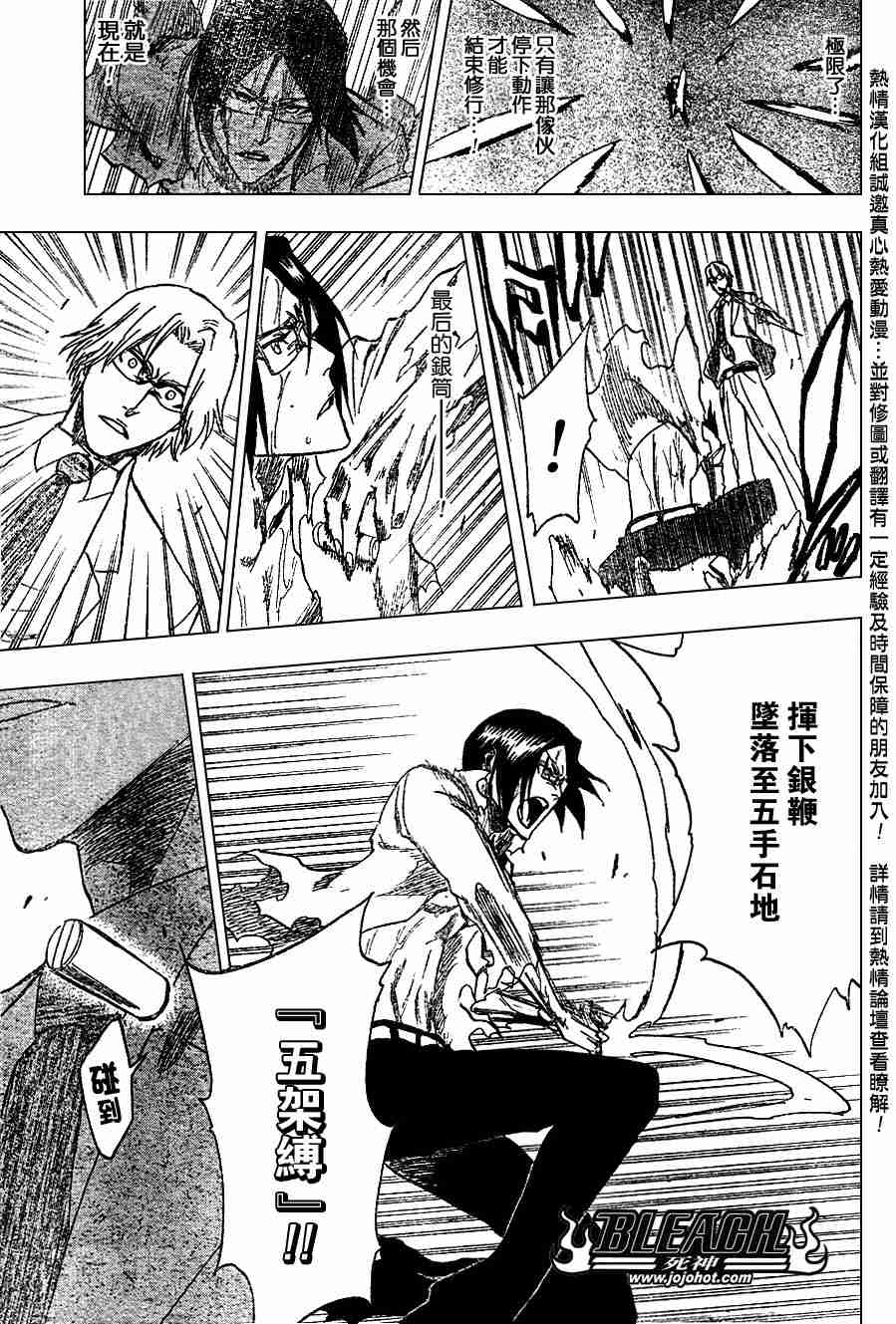 死神 第201-299话 第509页