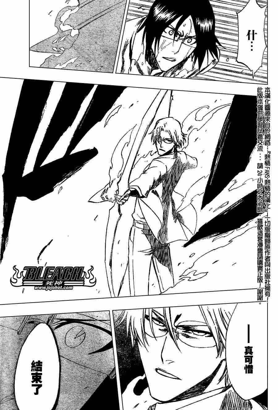 死神 第201-299话 第511页