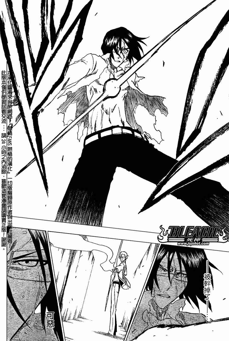 死神 第201-299话 第512页