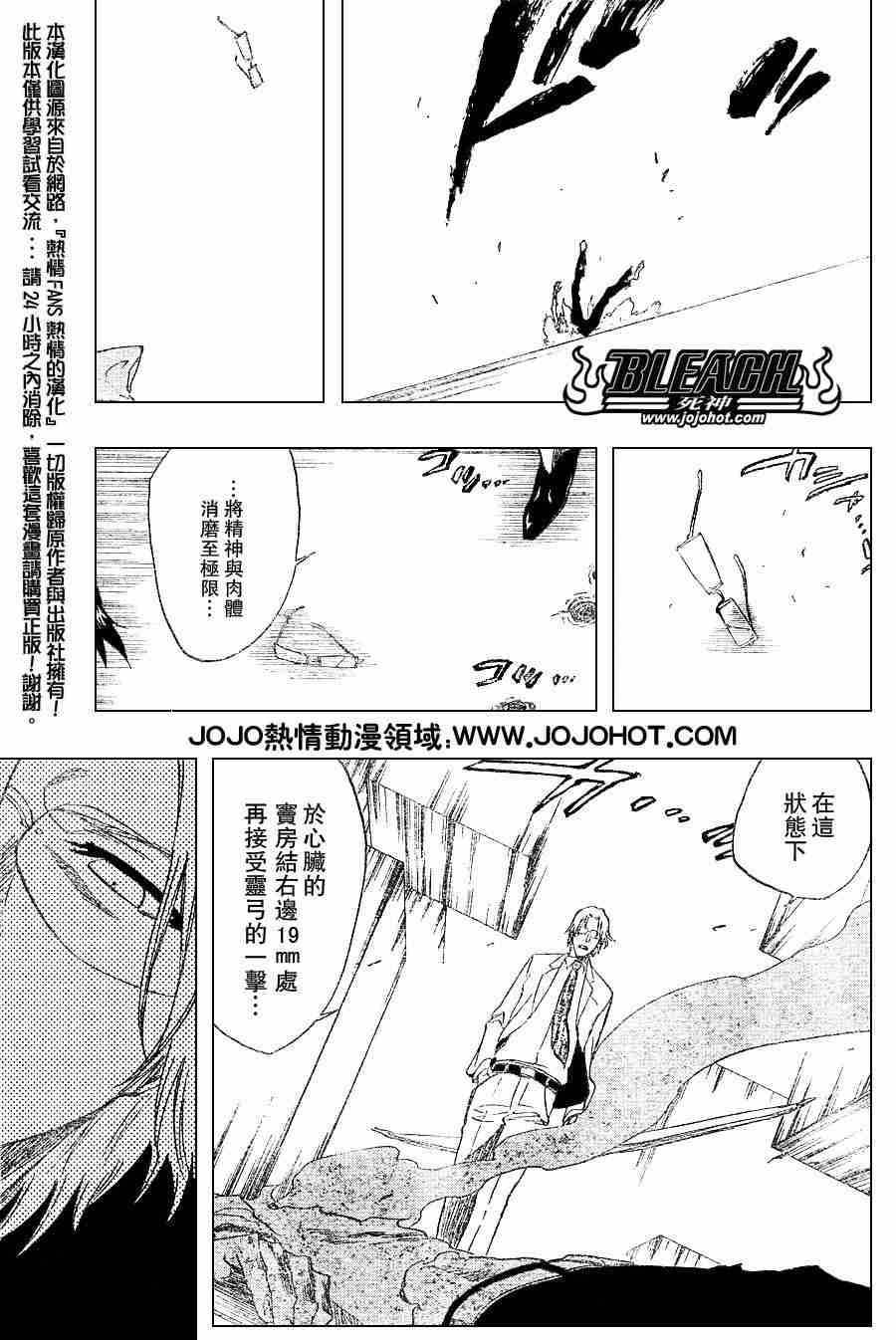 死神 第201-299话 第513页