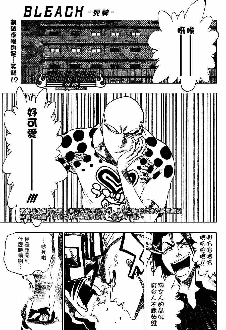 死神 第201-299话 第516页