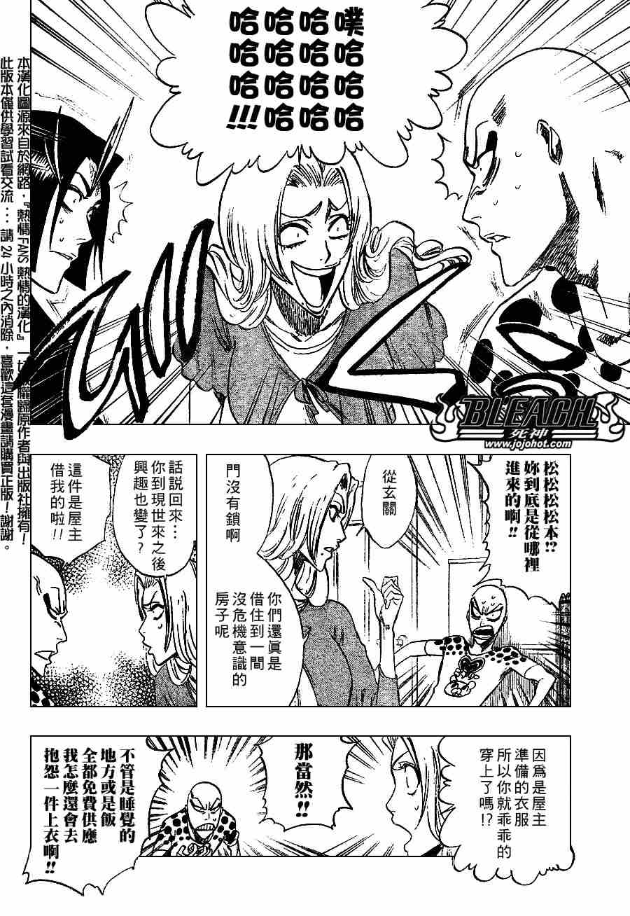 死神 第201-299话 第517页