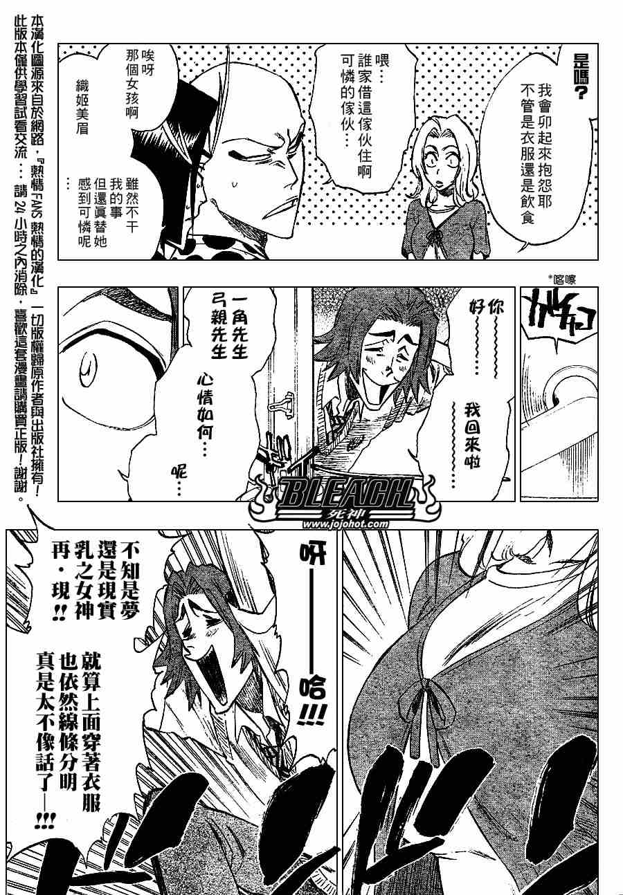 死神 第201-299话 第518页