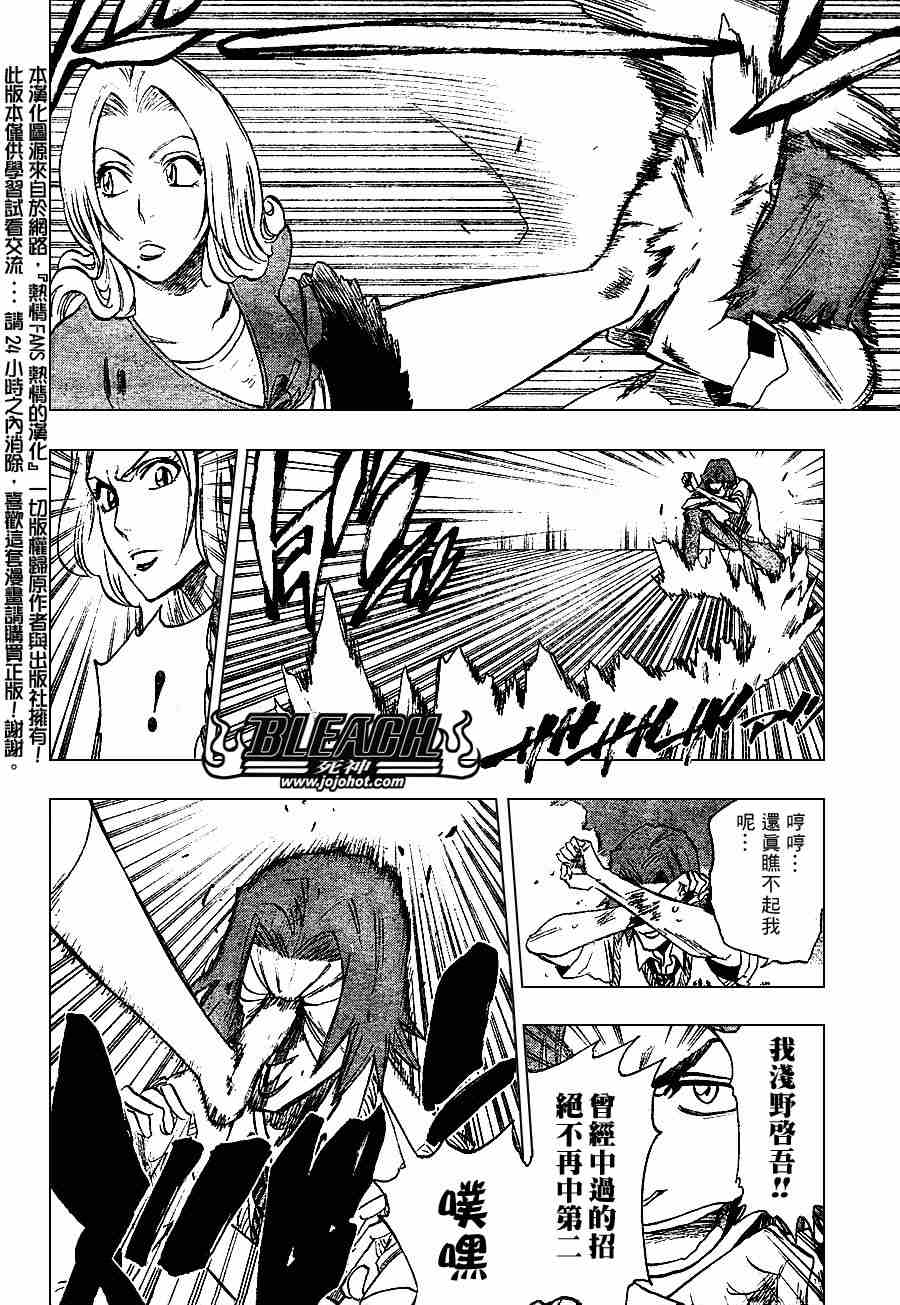 死神 第201-299话 第519页