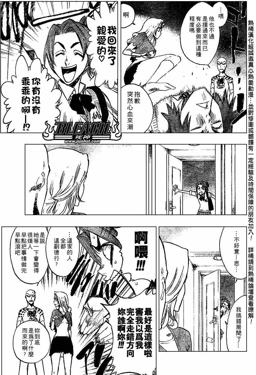 死神 第201-299话 第520页