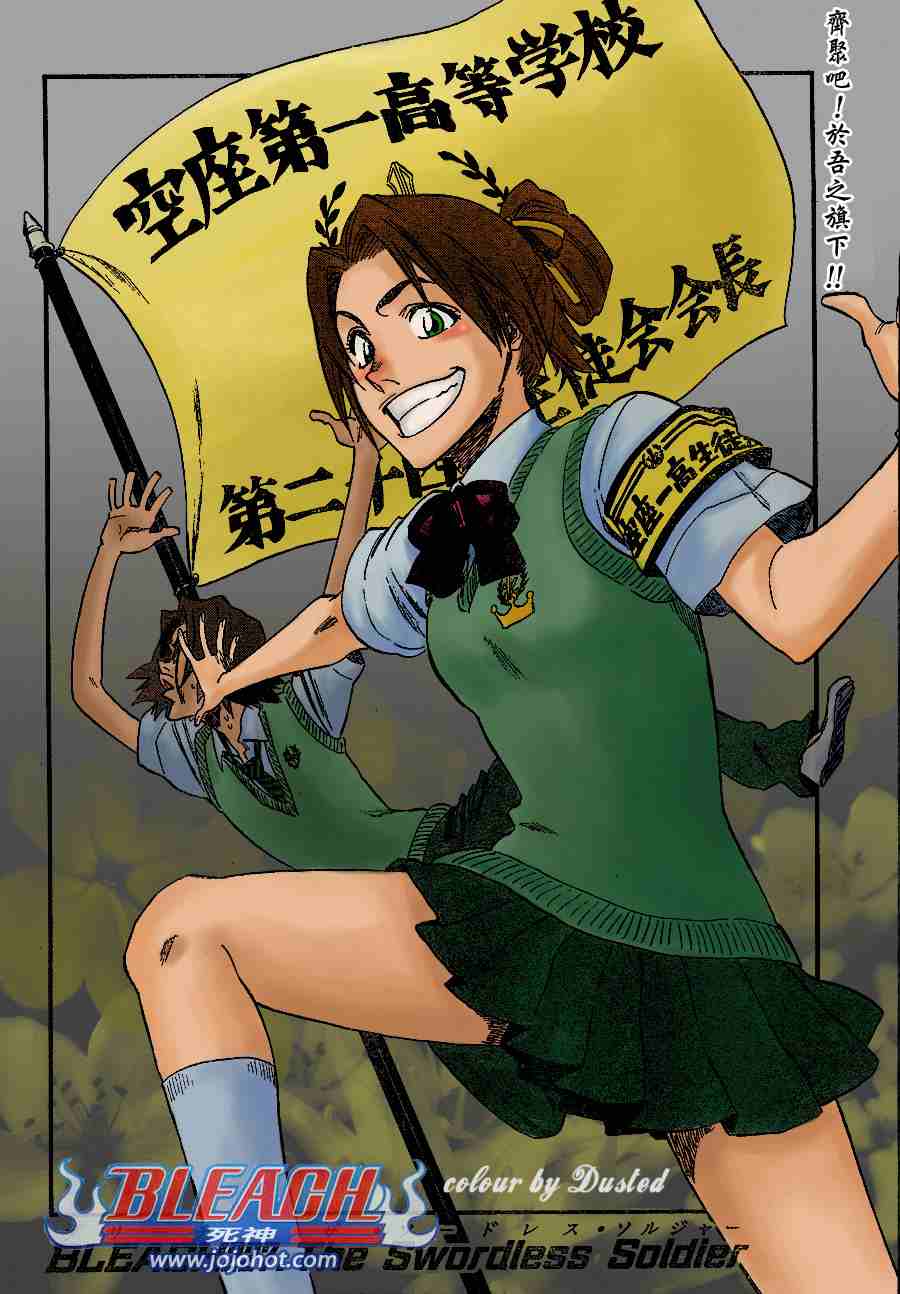 死神 第201-299话 第522页