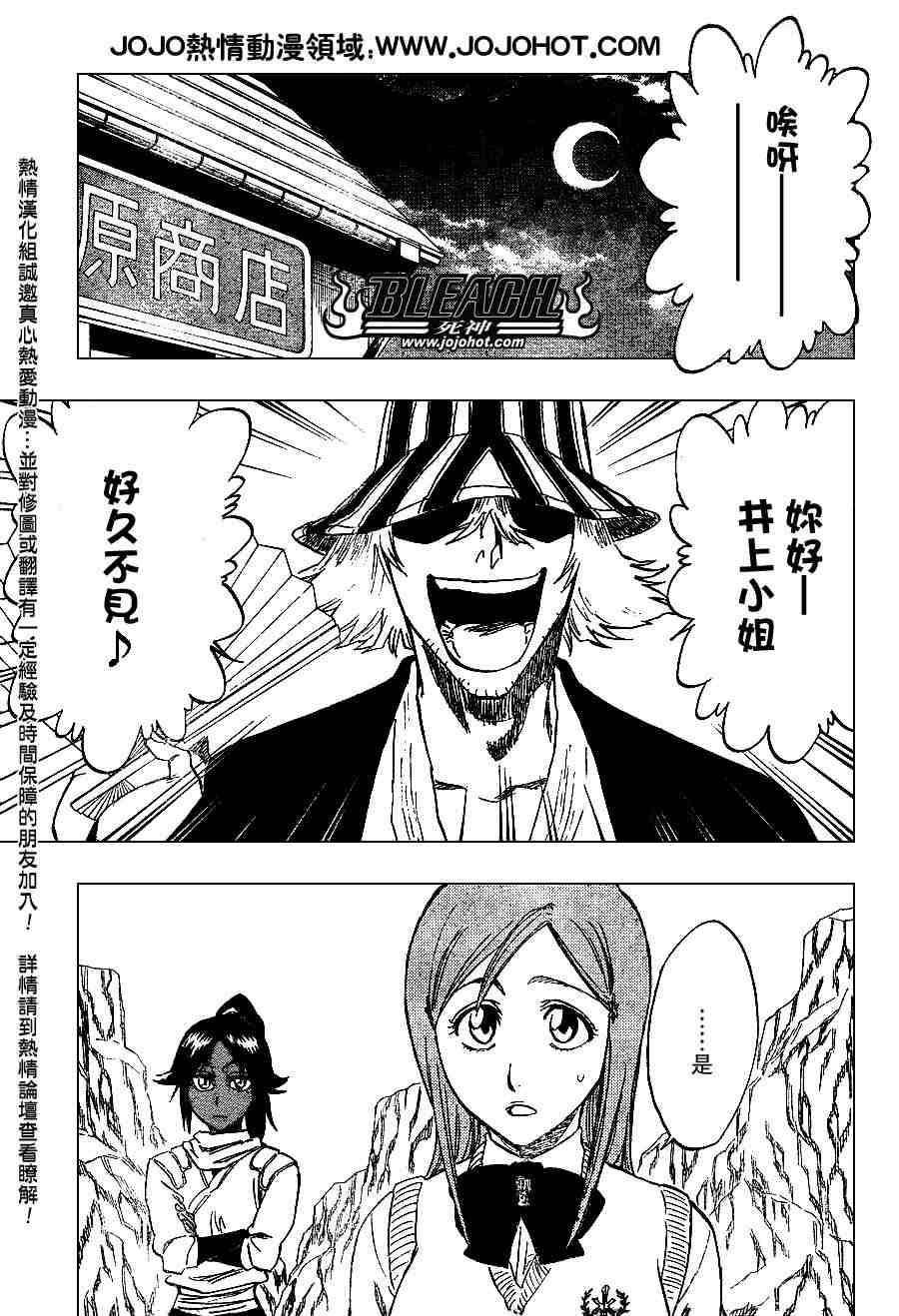 死神 第201-299话 第523页