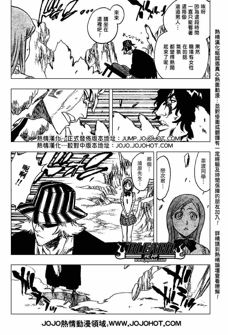 死神 第201-299话 第524页