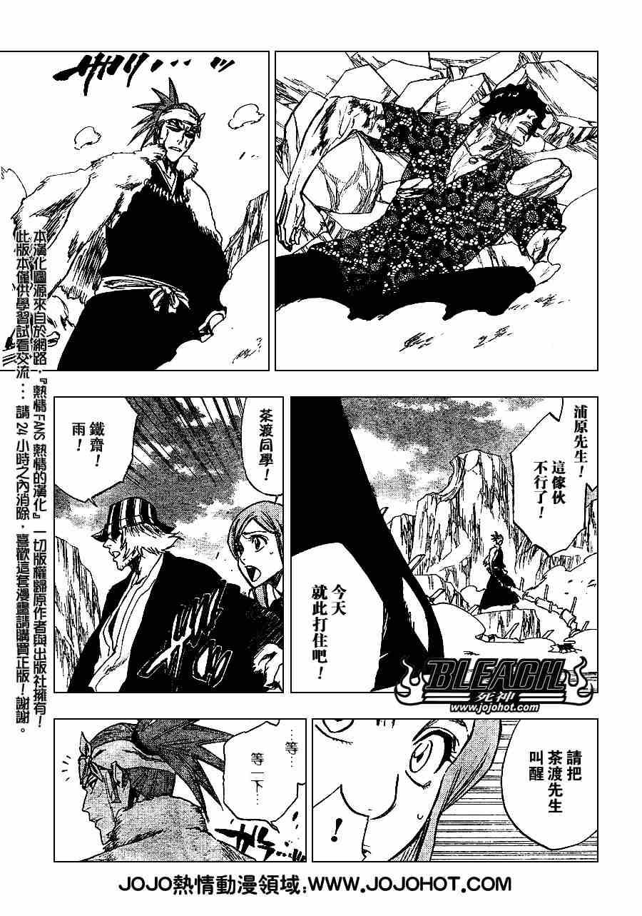 死神 第201-299话 第525页