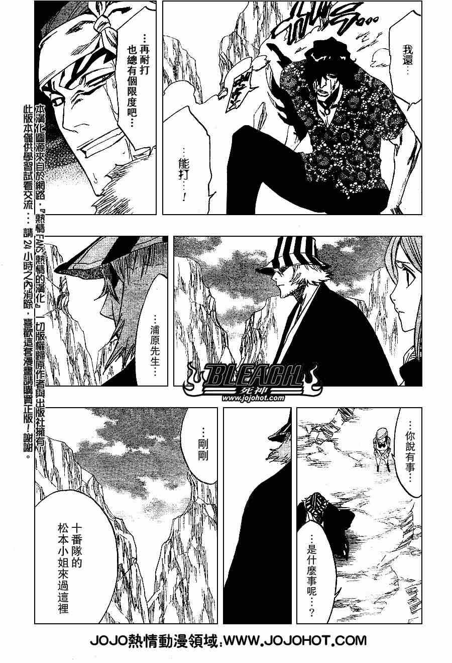 死神 第201-299话 第526页