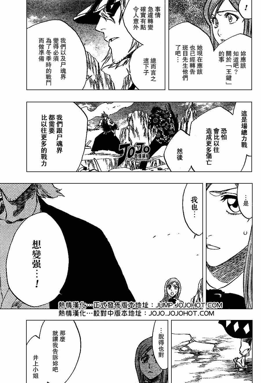 死神 第201-299话 第527页