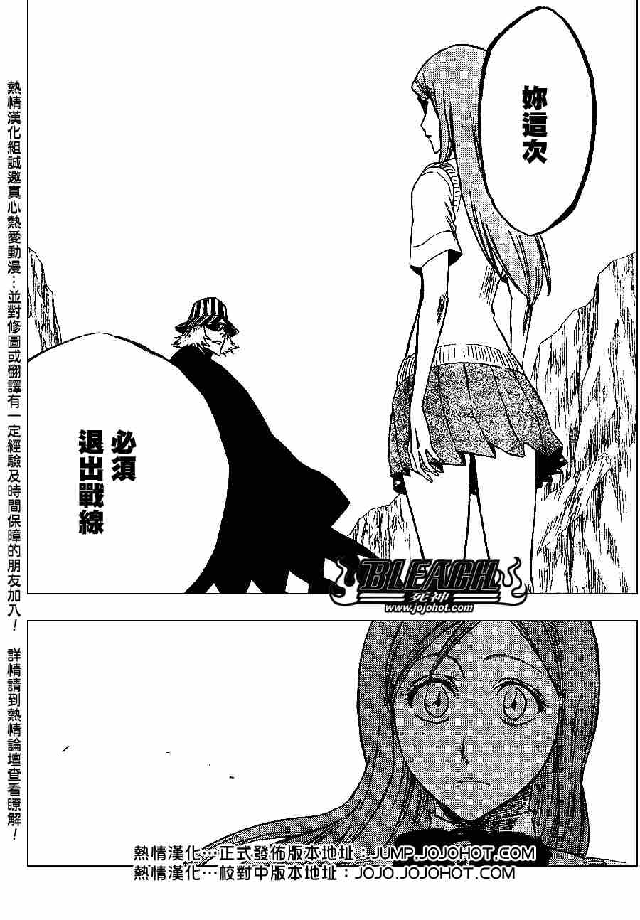 死神 第201-299话 第528页