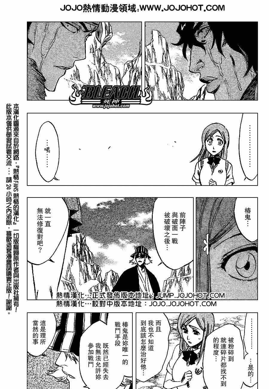 死神 第201-299话 第529页