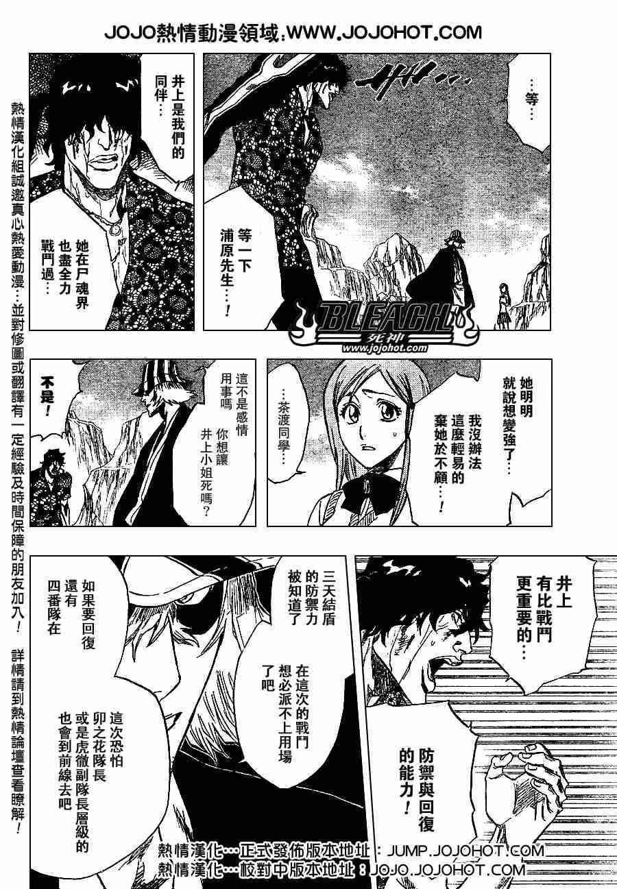 死神 第201-299话 第530页