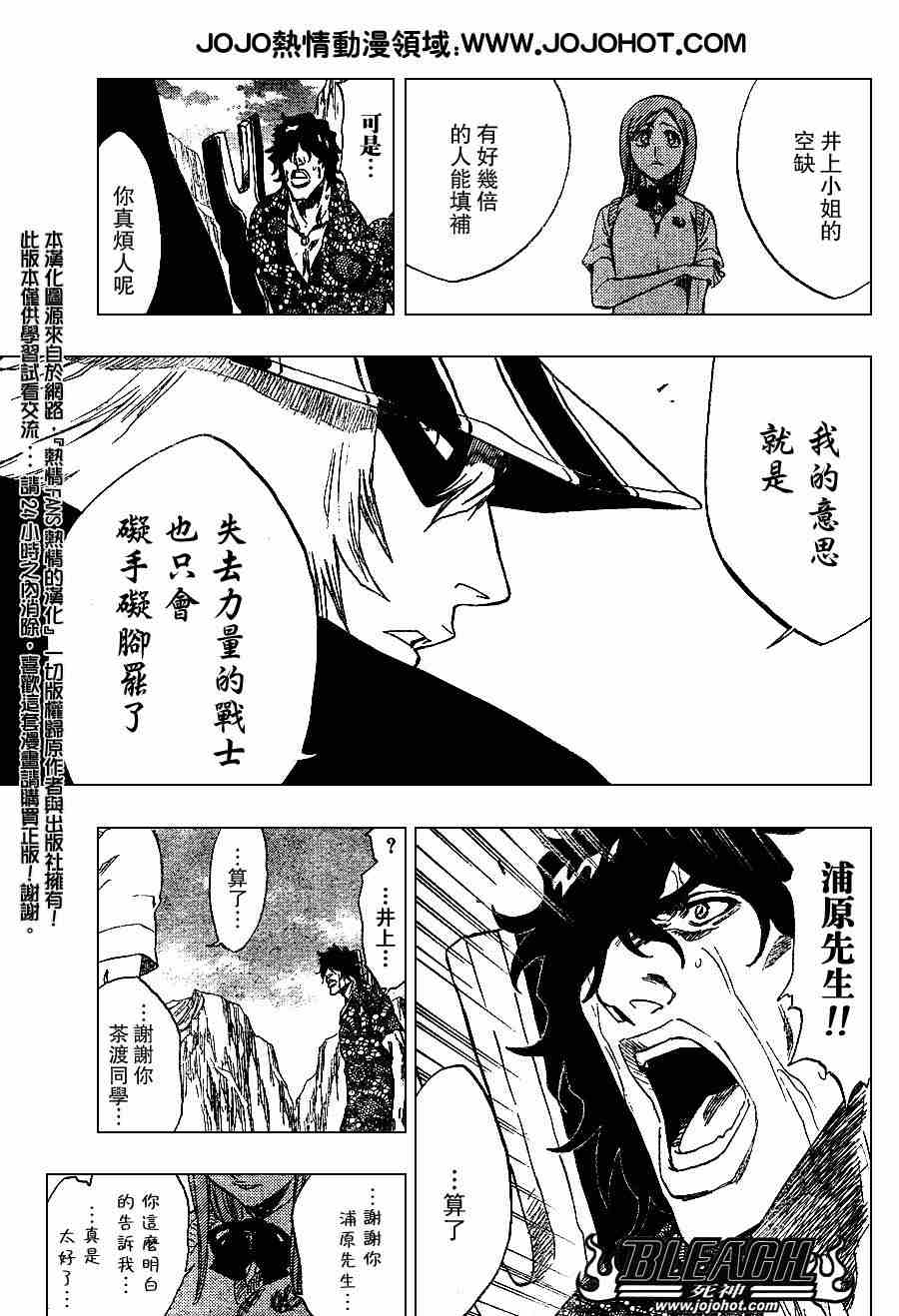 死神 第201-299话 第531页