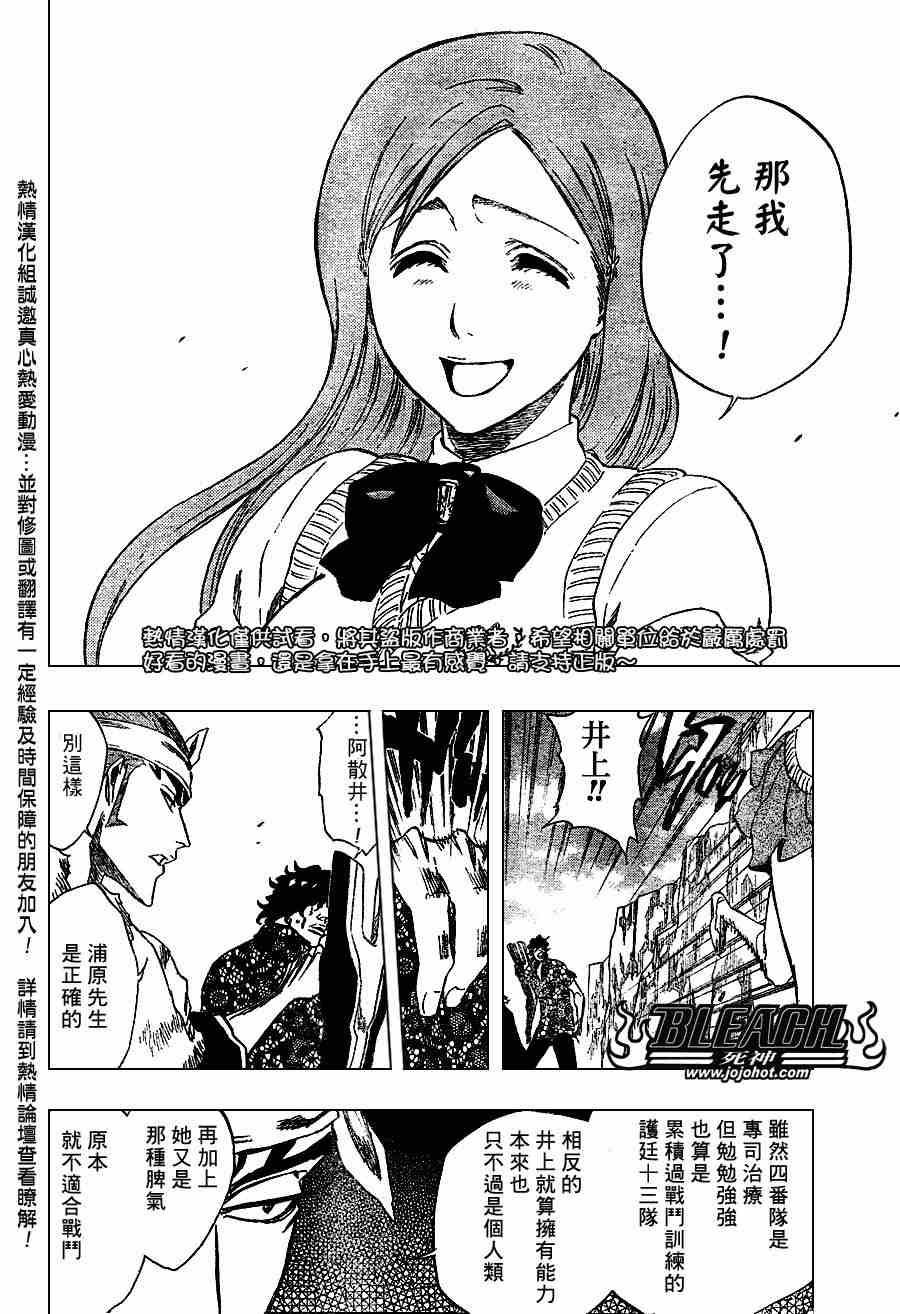 死神 第201-299话 第532页