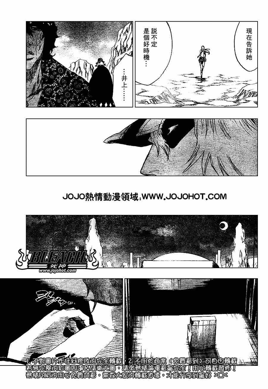 死神 第201-299话 第533页