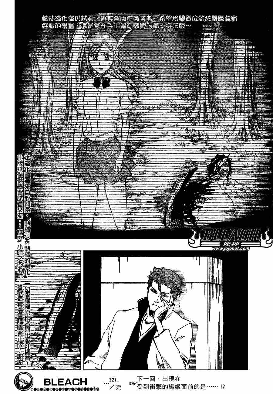 死神 第201-299话 第534页