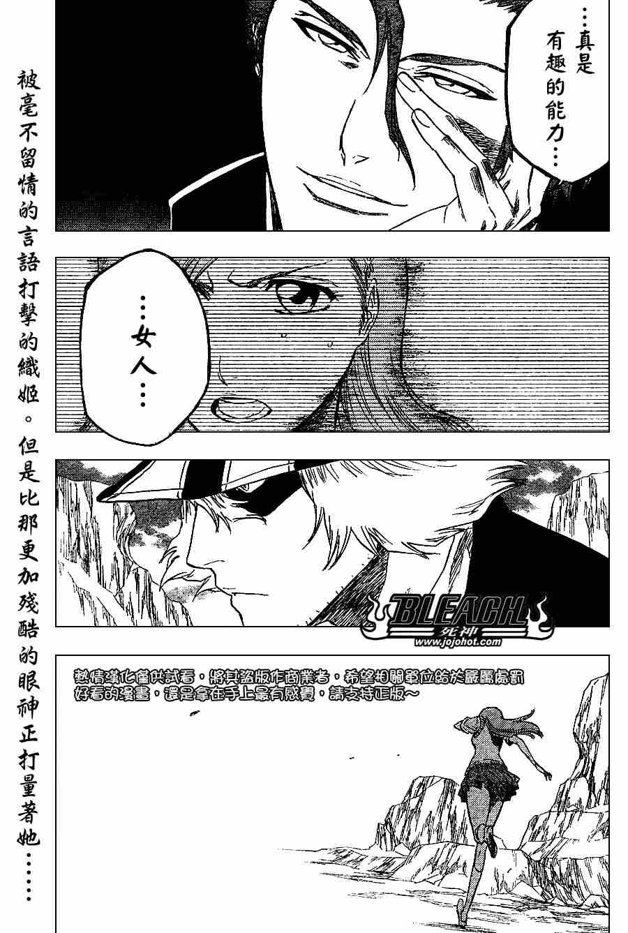 死神 第201-299话 第535页